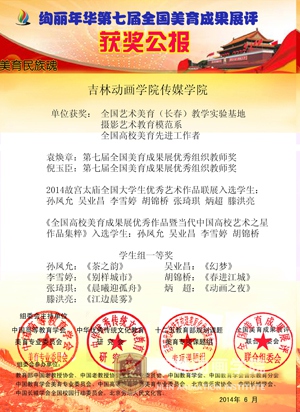 best365中国官方网站 获奖公报1(1).jpg